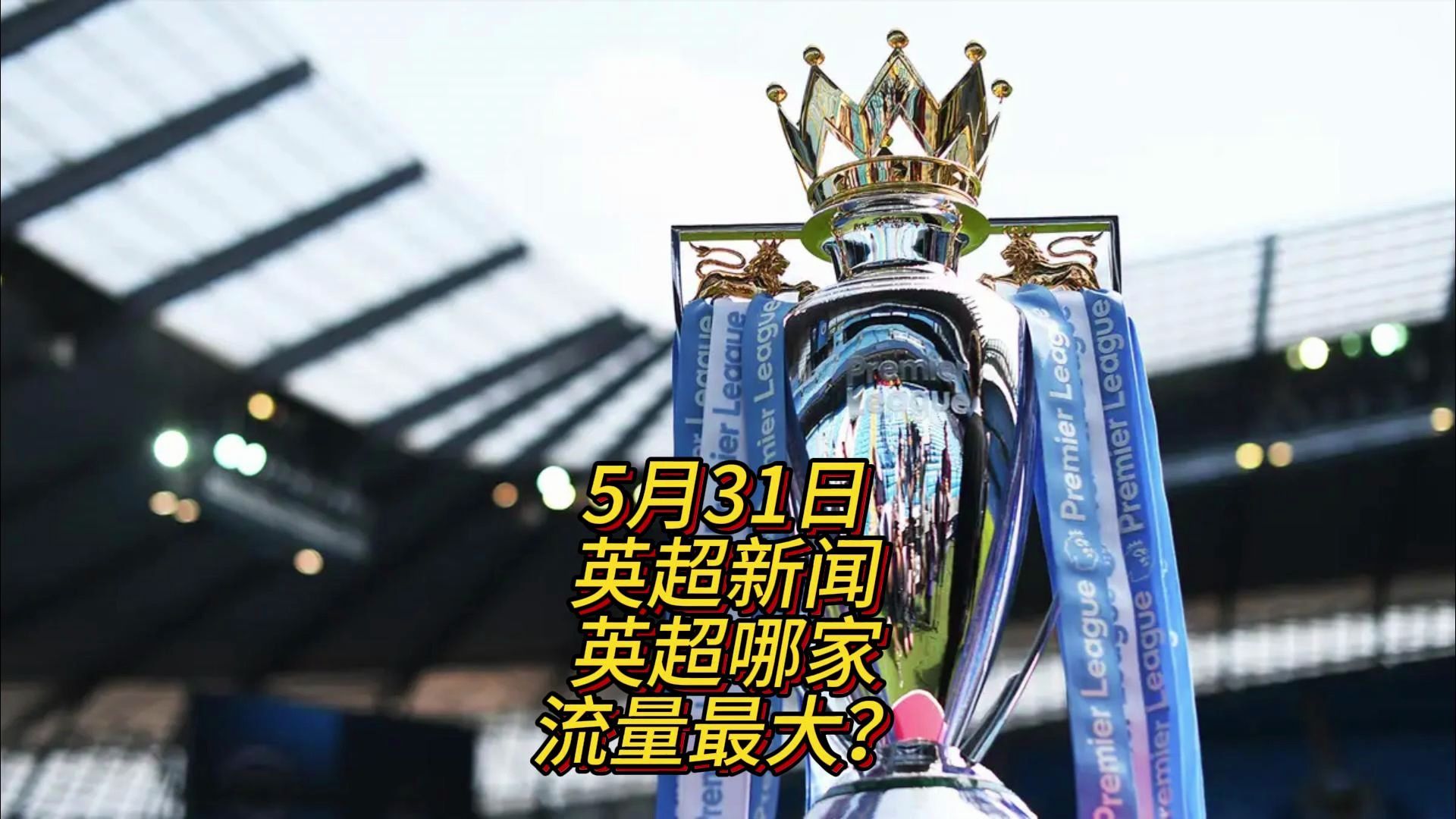 威少的